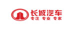 長(zhǎng)城汽車